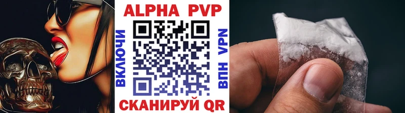 APVP мука  купить закладку  Верхоянск 