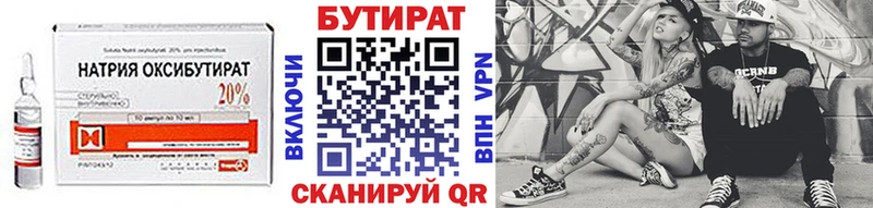 Бутират оксана Верхоянск