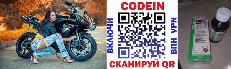 Кодеиновый сироп Lean Purple Drank  где продают   Верхоянск 