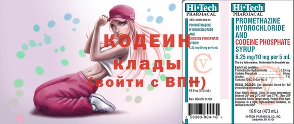 альфа пвп Володарск