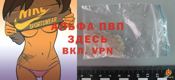 альфа пвп Володарск